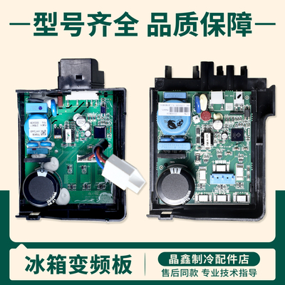 11509011600459C适用海尔冰箱VFU090CY1H/VFL070CY1H变频驱动主板