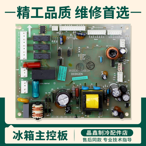 1468512适用海信容声冰箱电脑板BCD-376/398WT/WY电源控制主控板
