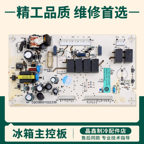 0064000230D适用海尔冰箱BCD-258/228WBS/WBJZ/248WBJS电脑主控板