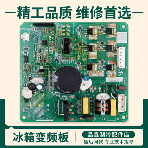 17131000005442适用美的冰箱BCD-482WGPM变频板驱动板DZ90V1Y/1A