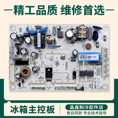 0061800210/A适用海尔冰箱BCD-241WDBB/WDCV电脑板电源控制主控板