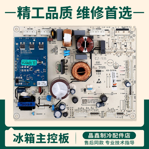 2015987适用海信容声冰箱BCD-590WVS1HPGA电脑变频主板559WFK1DPJ