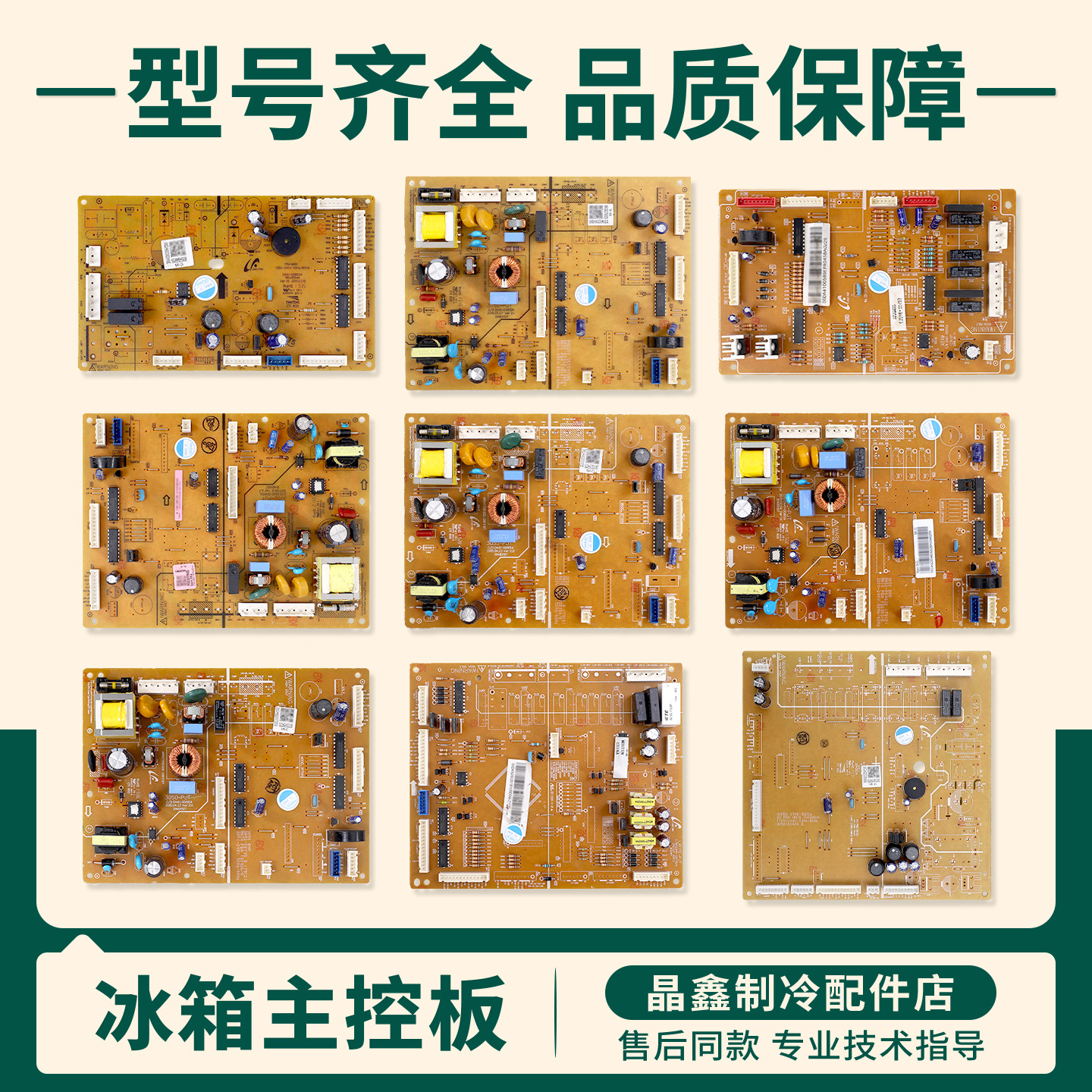 DA92-00646B/00346B/C/E适用三星冰箱DA41-00719A电脑控制主板C类