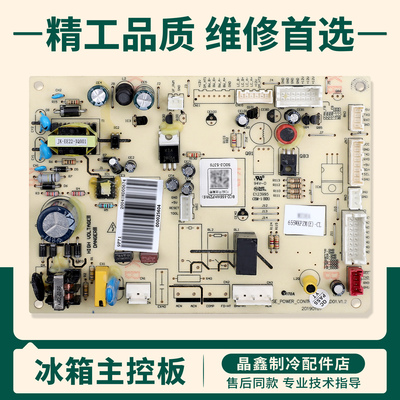 000025604适用美的冰箱电脑主板BCD-655WKPZM(E)电源板控制主控板