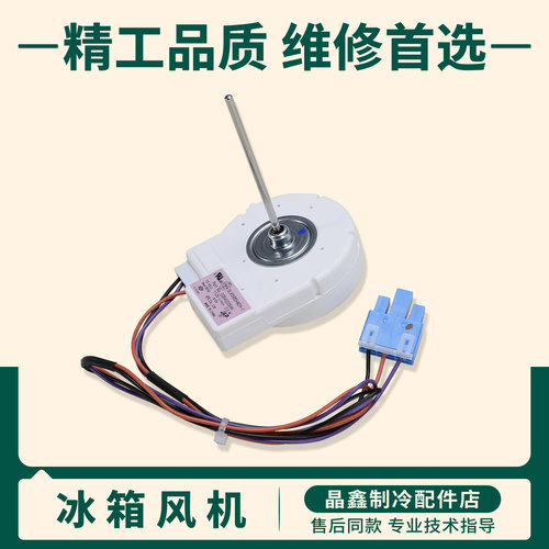 0064000944/DLA5985HAEH适用海尔冰箱BCD-579WE冷冻风机散热风扇