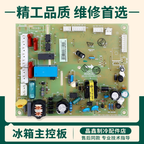 1519716适用海信容声冰箱电脑主板BCD-230TDAG/B电源板控制主控板
