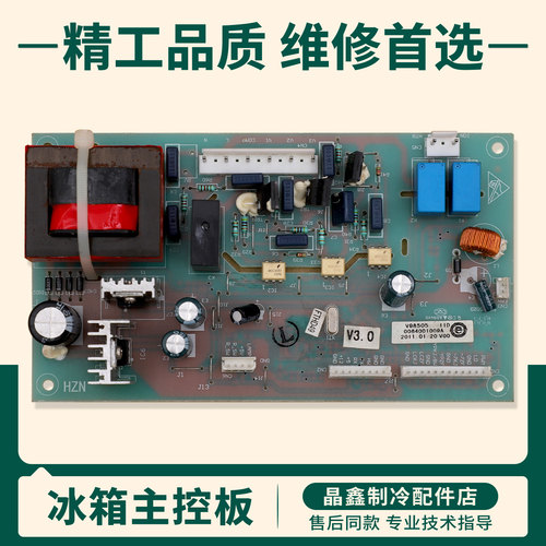0064001009A适用海尔冰箱BCD-242BC LA/222C HA电脑板电源主控板