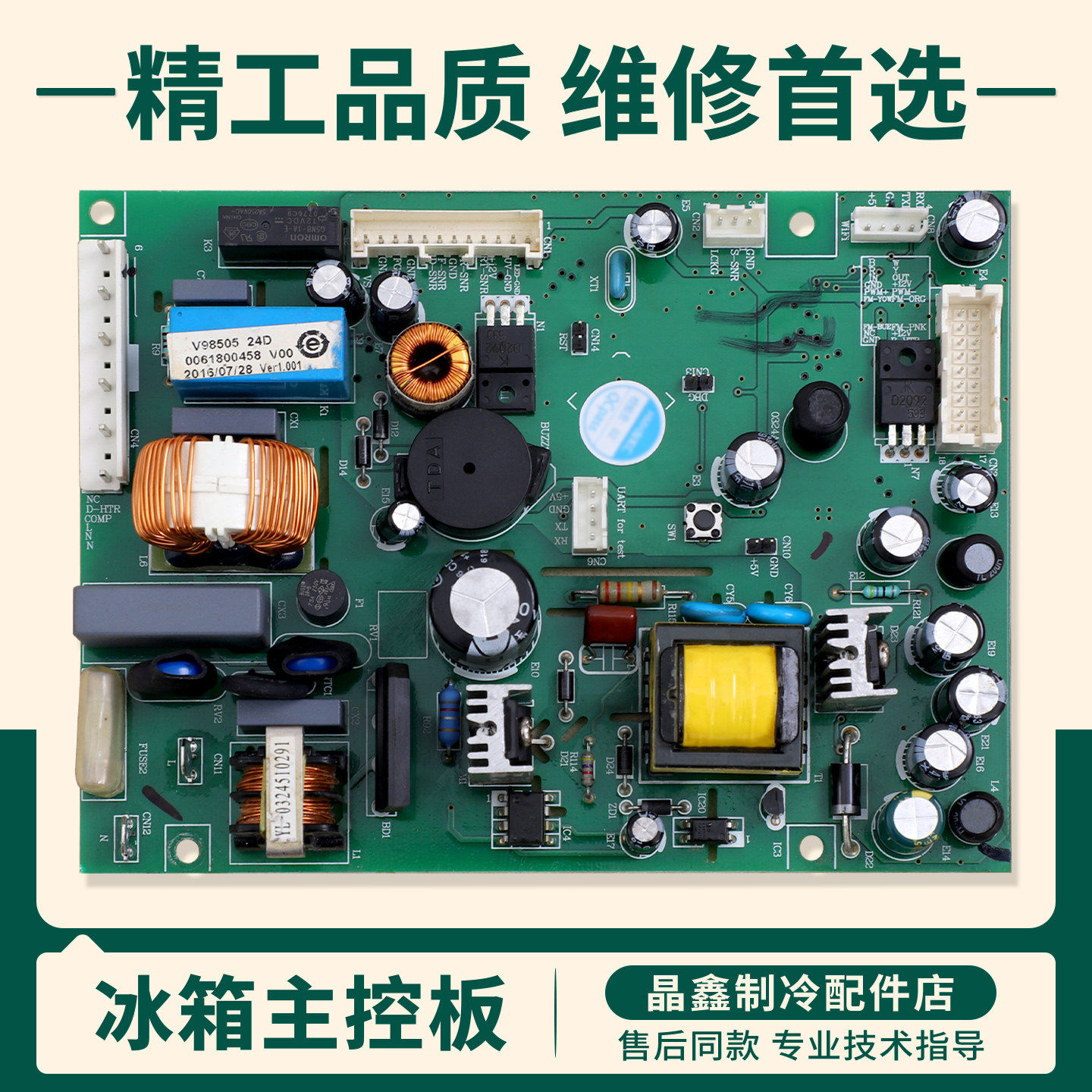 0061800458适用海尔冰箱BCD-328WDGF/325WDGFU1电脑电源控制主板