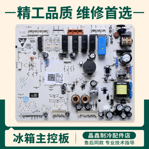 0064000891D适用海尔冰箱BCD-539WT/WE/WH/WS/WSY/WM电脑控制主板