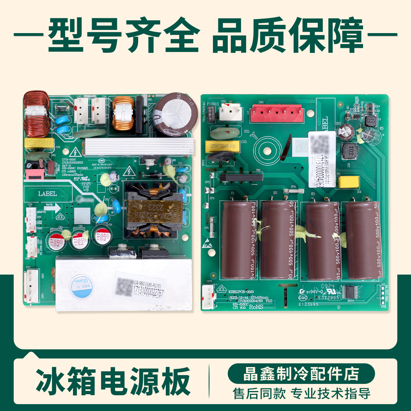 适用美的冰箱冰柜17131000022767/17131000024263电源主板电脑板