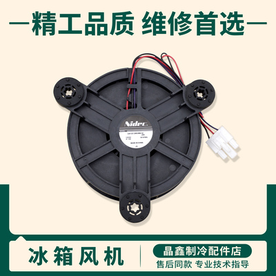 适用云米冰箱BCD-456WMSD/436WMD/450WMLA冷冻风机风扇电机配件
