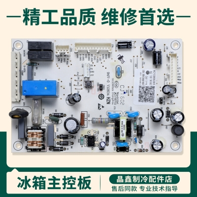 0061800346A/B适用海尔冰箱BCD-225WLDCN/225WLDPC电脑电源主控板
