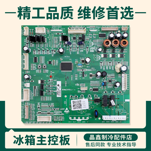 0061800178A适用海尔冰箱BCD-759WDST-728WDCA电脑板电源控制主板