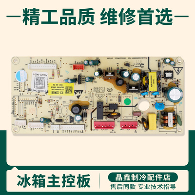 17131000011043适用美的冰箱BCD-319WTPZM(E)/312WTPZL电脑主控板