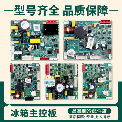 17131000027696/17131000022438适用美的冰箱电脑板电源主控板O类