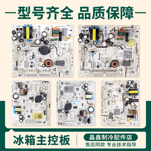 0061800967AF/AH/AT/AW/AM/AJ适用海尔冰箱电脑板电源控制主控板
