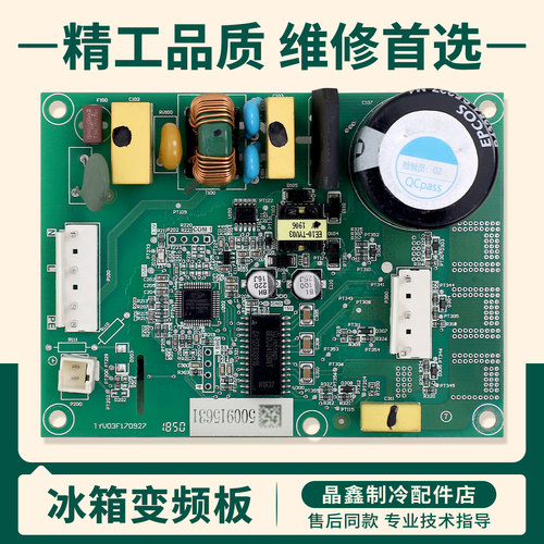1989760适用海信容声冰箱BCD-646/636WD11HPA变频板控制驱动主板