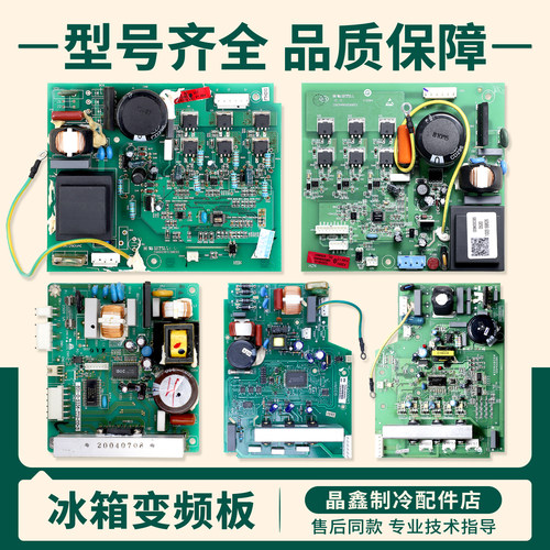 0064000385适用海尔冰箱BCD-290W-318WSL压缩机变频控制驱动主板