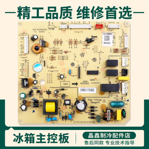 17131000000748适用美的冰箱BCD-565WKGZM电脑主控板5023010100F0