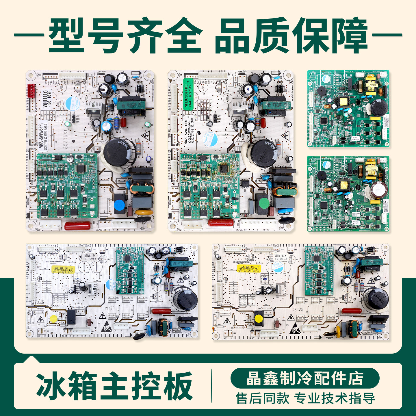 适用苏宁极物冰箱电脑板SQ6.620.115/172/223/186电源控制主控板