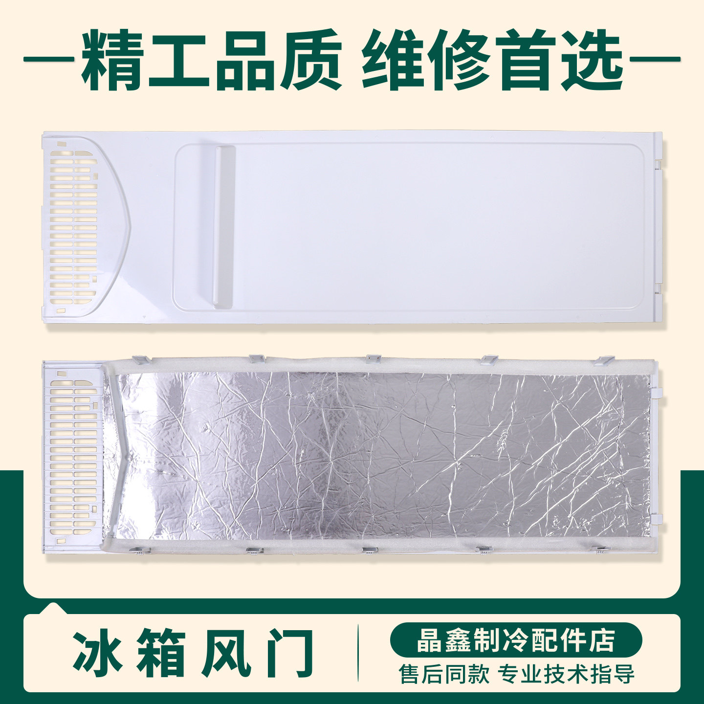 适用美的冰箱BCD-528WKM(Q)-536WKZM-520WKM冷冻室下风道塑料盖板