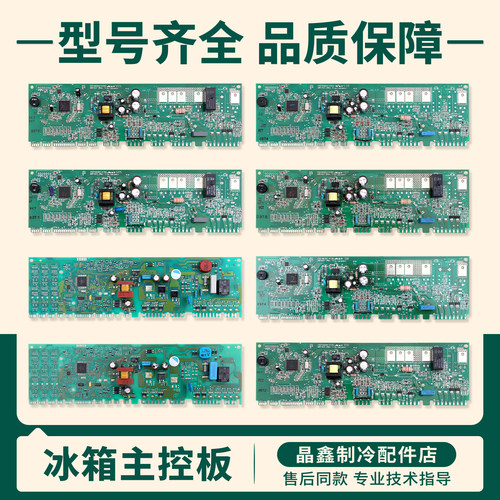 9000231617/5560004192适用西门子博世冰箱电脑电源控制主板配件