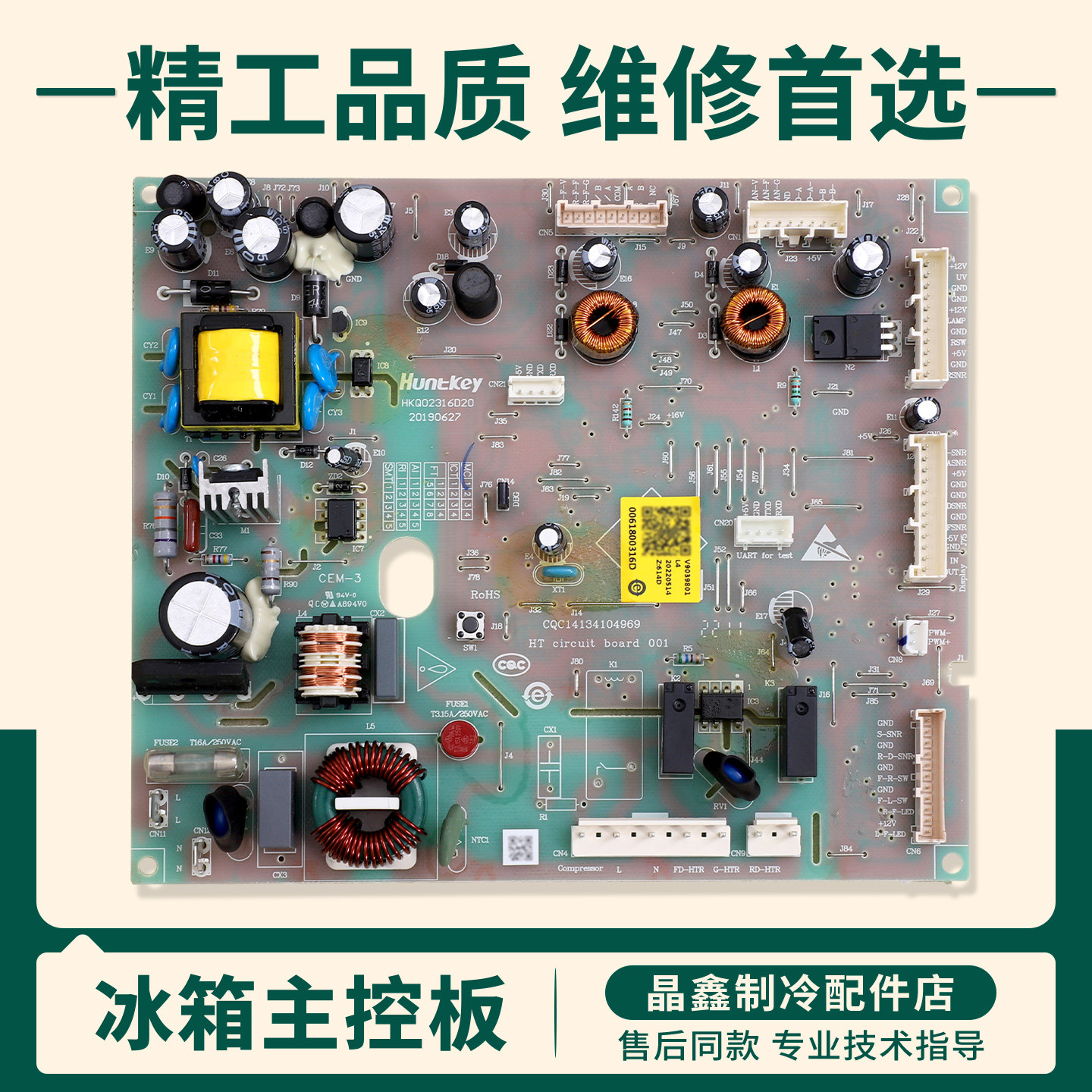 0061800316D/A适用海尔冰箱BCD-471WDEA/486WDGE电脑电源控制主板