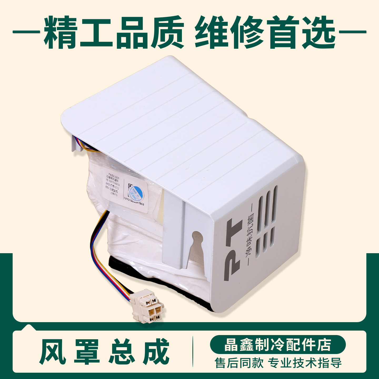 适用美的冰箱BCD-521/539/537/542/520/535WKZM冷藏风道风门组件