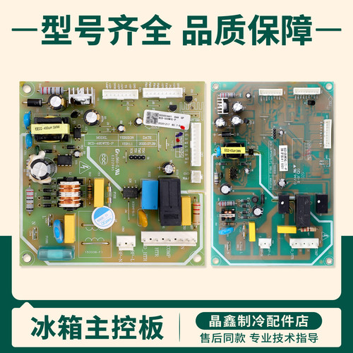 000003601适用格兰仕冰箱BCD-500WTE-P/251WTHG(T)-P电脑电源主板