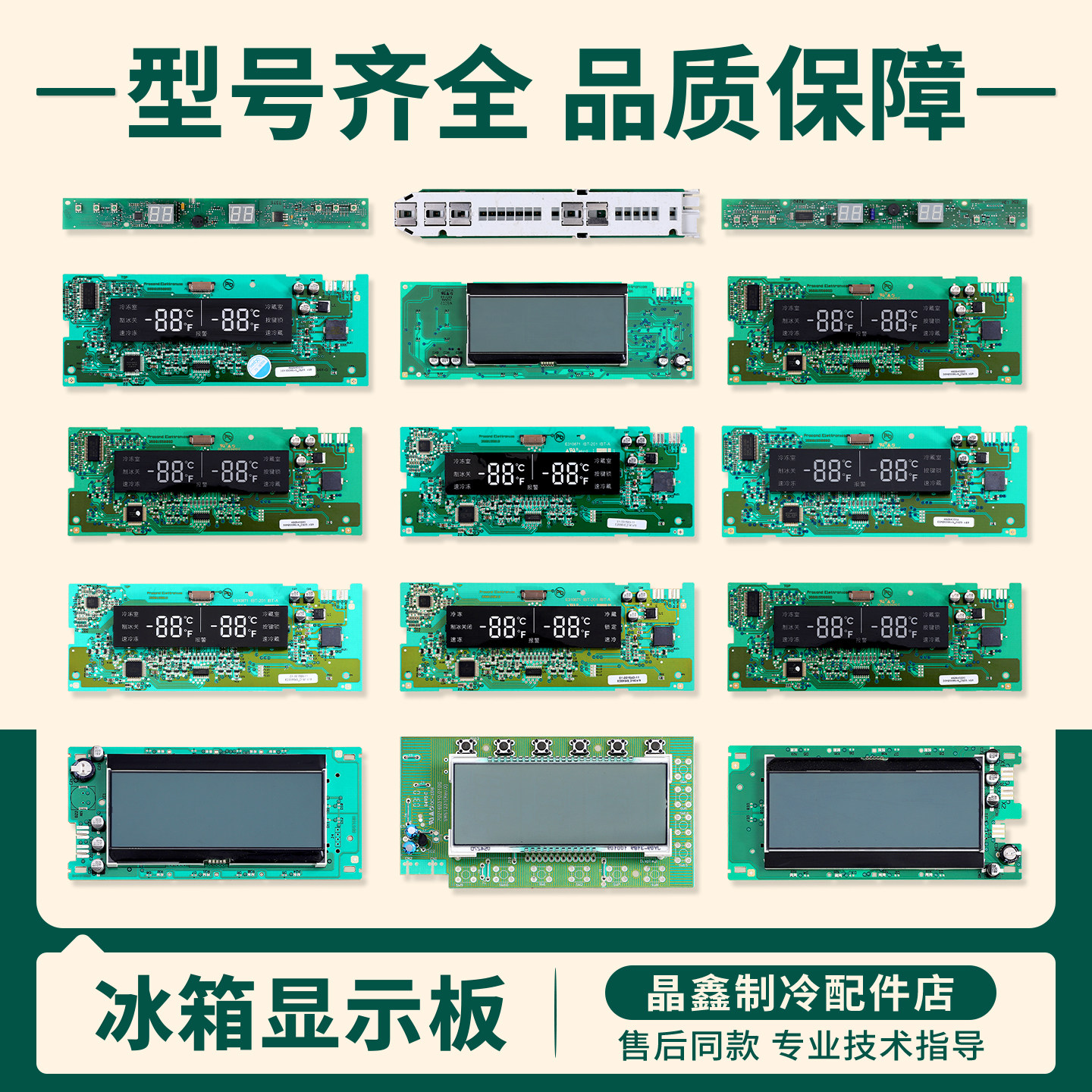 9000387358/9000147807/9000387372适用西门子博世冰箱按键显示板