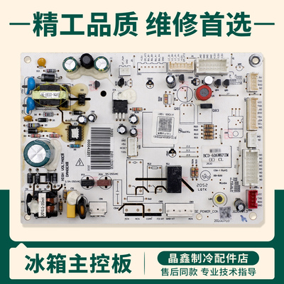 000043201/000043202/000043203适用美的冰箱000043204电脑主控板