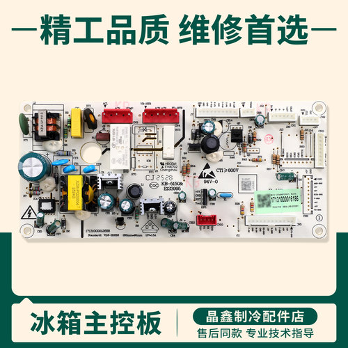 17131000016186适用美的冰箱BCD-525WKPZM/535WKZM(E)电脑主控板