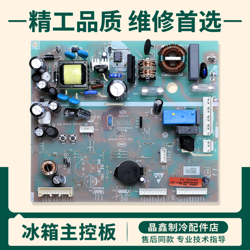 适用海尔冰箱电脑板BCD-310WDPF-312WDPM/312WDHA(DZ)电源主控板