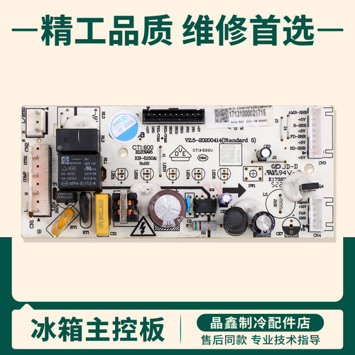 17131000021715适用美的冰箱BCD-239/236WTM(E)/237WTL电脑主控板