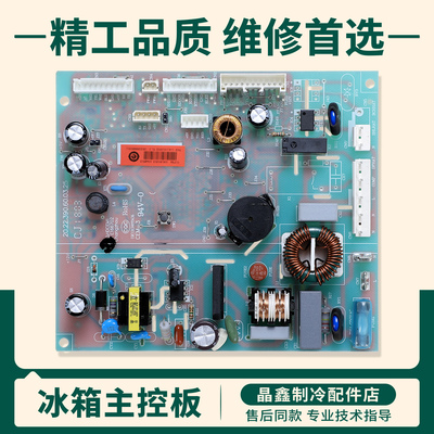 0061800503适用海尔冰箱BCD-331WDGQ-329WDVL电脑电源控制主控板