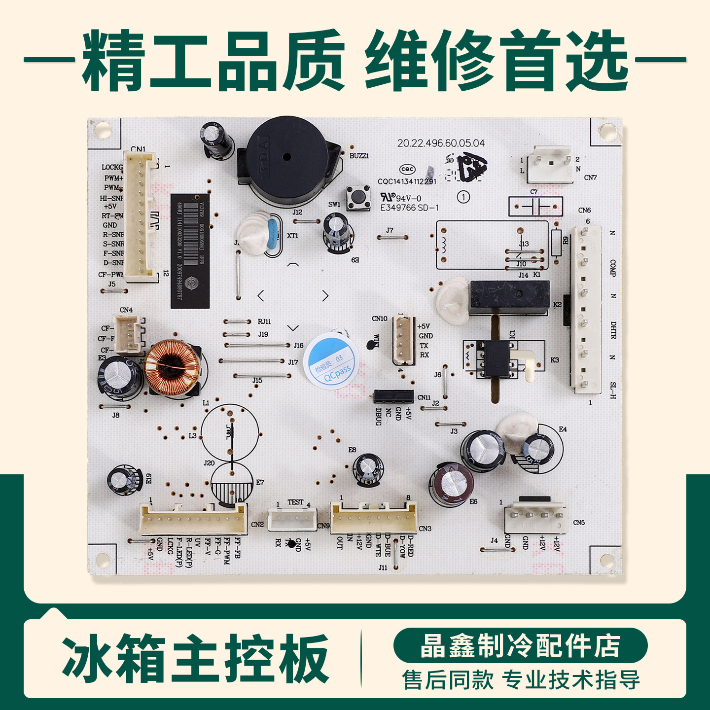 0061800698J适用海尔冰箱BCD-405WDSKU1电脑板电源线路控制主控板