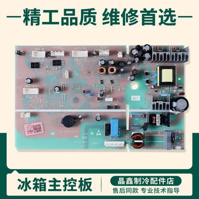 0061800365B适用海尔冰箱BCD-643WDCPU1-639WDSTU1电脑控制主控板