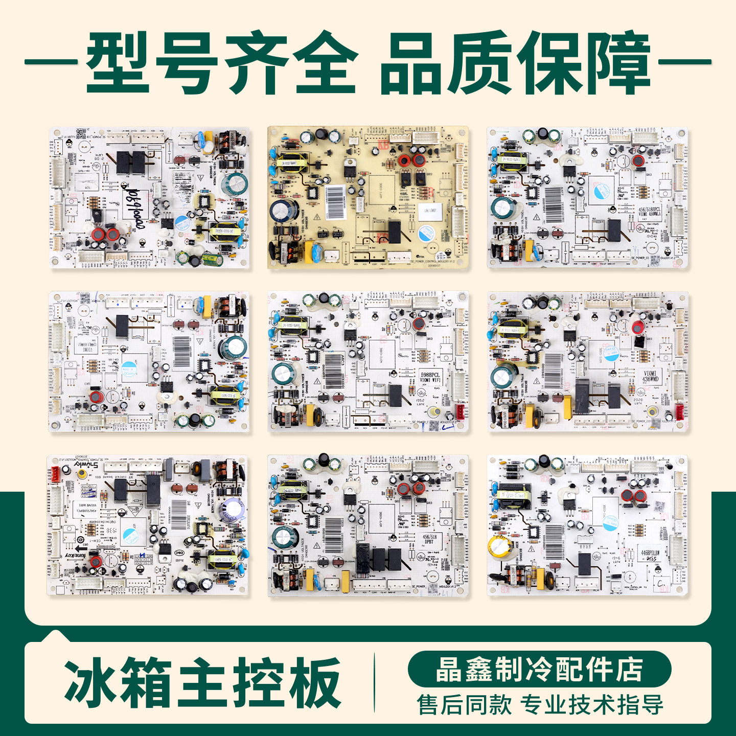 000013201/000018501/000038101适用云米冰箱电脑板电源主控板A类