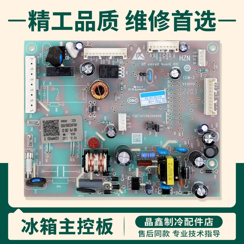 0061800347AH适用海尔冰箱BCD-462WDCI-535WGHTDD9G9U1电脑主控板