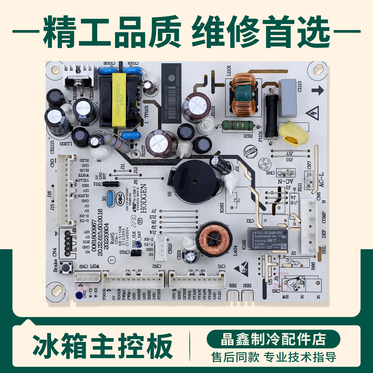 0061800967T适用海尔冰箱BCD-401WBPZU1/406WDPD电脑板电源主控板
