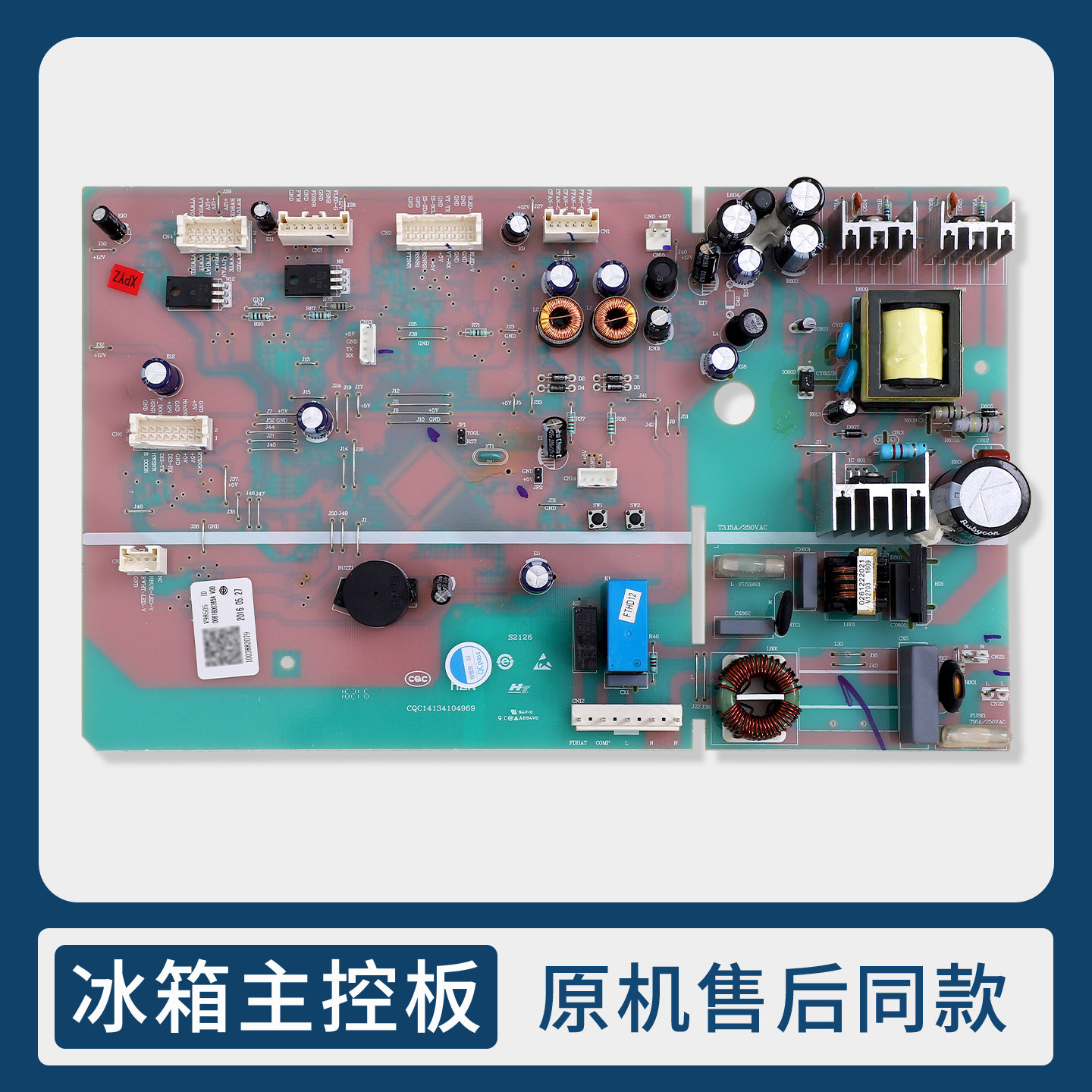 0061800365A适用海尔冰箱BCD-622WDCAU1(EX)电脑板电源控制主控板
