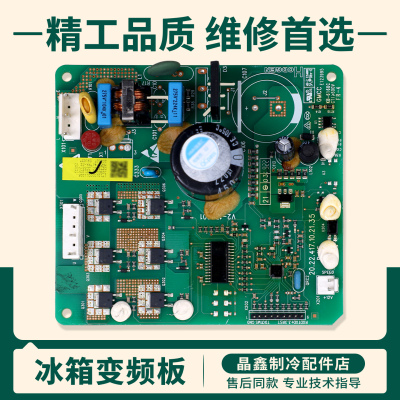 17131000011225适用美的冰箱BCD-539/596/598WKPZM(E)变频驱动板