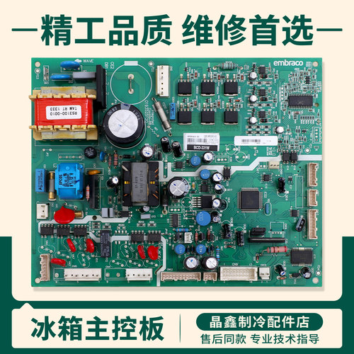 0061800089C/D适用海尔冰箱BCD-331/301WN/W/WD/WL电脑控制主控板