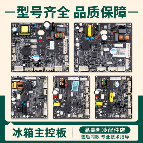 0061801012E/B/G/Y/BX/BV/A/H/Z适用海尔冰箱电脑板电源板主控板