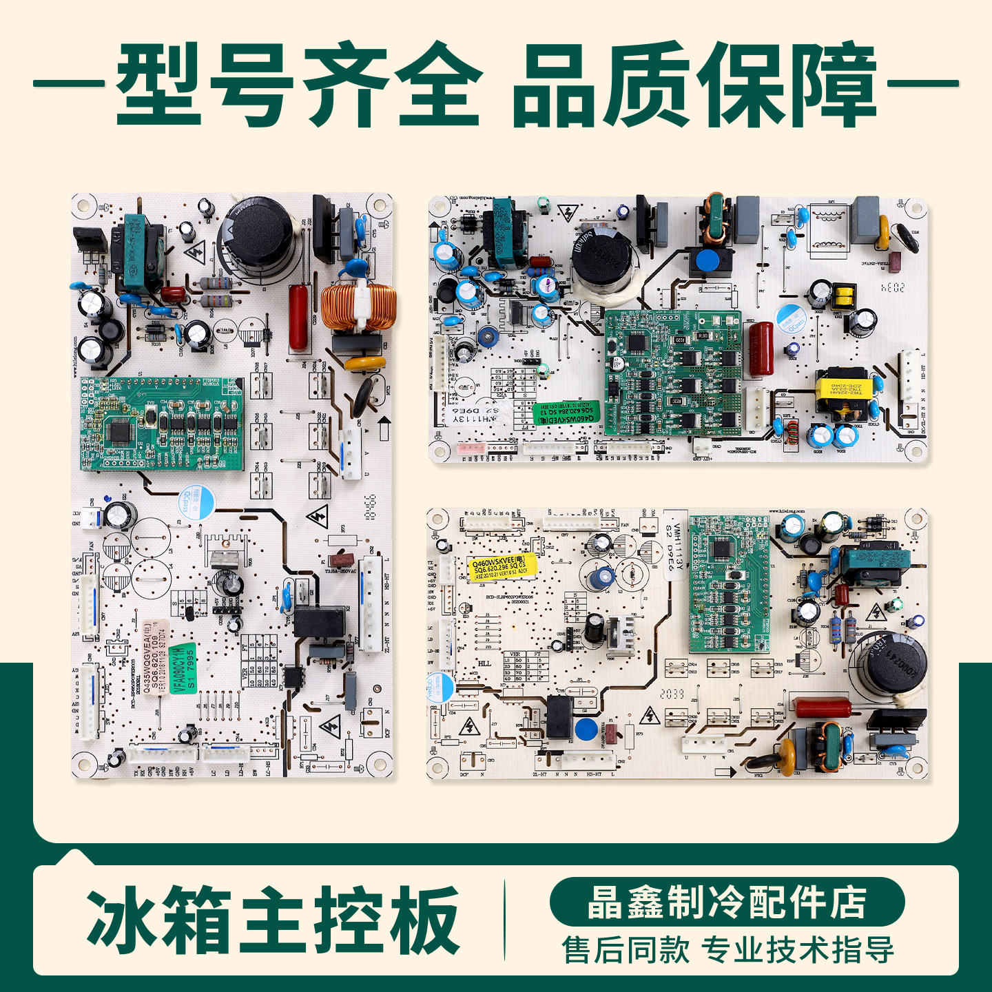 SQ6.620.284/SQ6冰箱配件