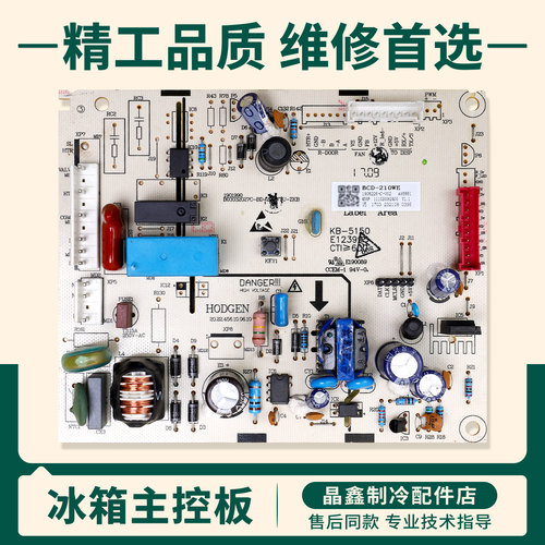 1908226适用海信容声冰箱BCD-210WE/220WE/181WE电脑控制电源主板
