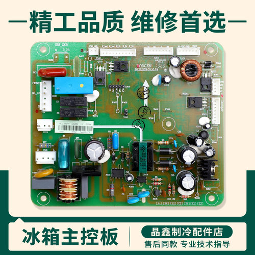 1469256适用海信容声冰箱BCD-562WT/565WT/563WY-C电脑电源主控板