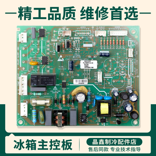 1600675适用海信冰箱BCD-476T/Y/D11FY/480T/475T电脑板电源主板