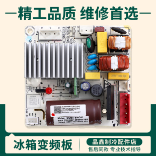 17131000016144适用美的冰箱CE-BCD460WE-ST变频板压缩机驱动主板