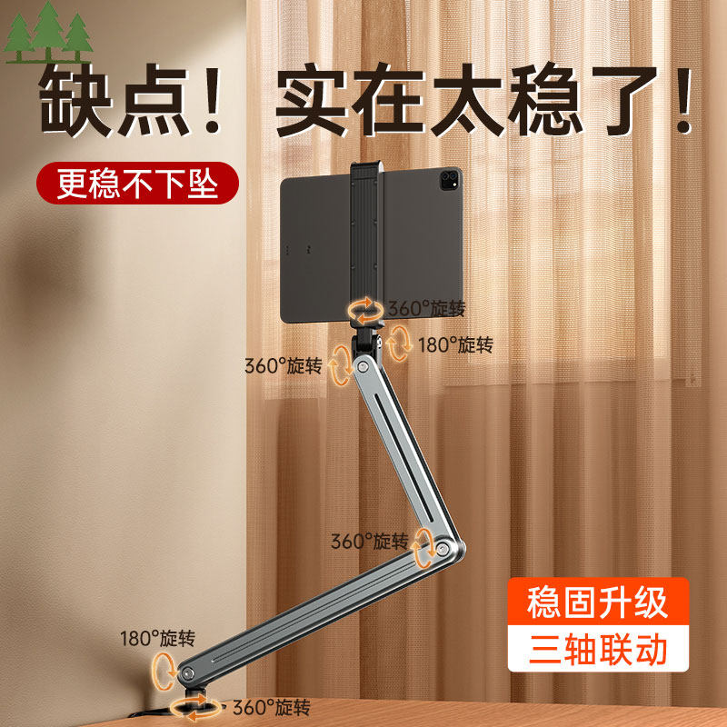 iPad平板支架桌面懒人悬臂支撑架升降旋转手机架直播追剧床头通用
